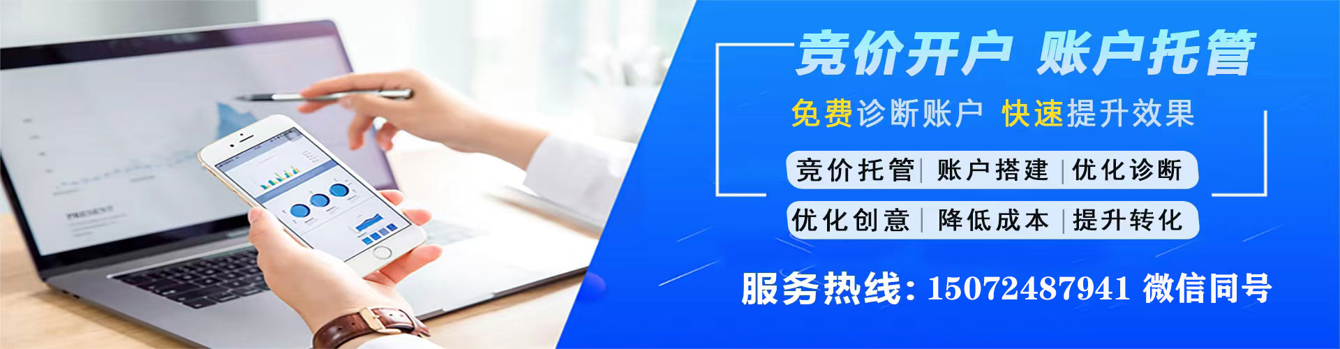 莲花竞价代运营
